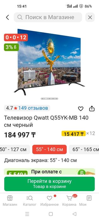 Продам телевизор на запчасти