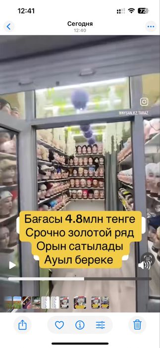 Бутик Ауыл береке широки ряд
