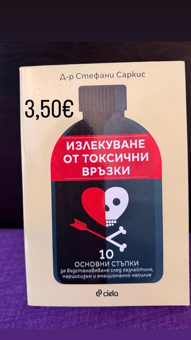 Продавам книги като нови