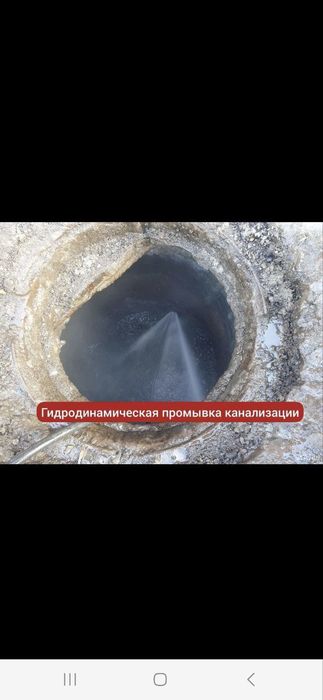 Очистка канализации