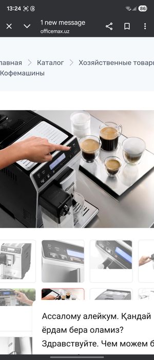 Kофемашина DeLonghi ETAM29.660.SB Autentica