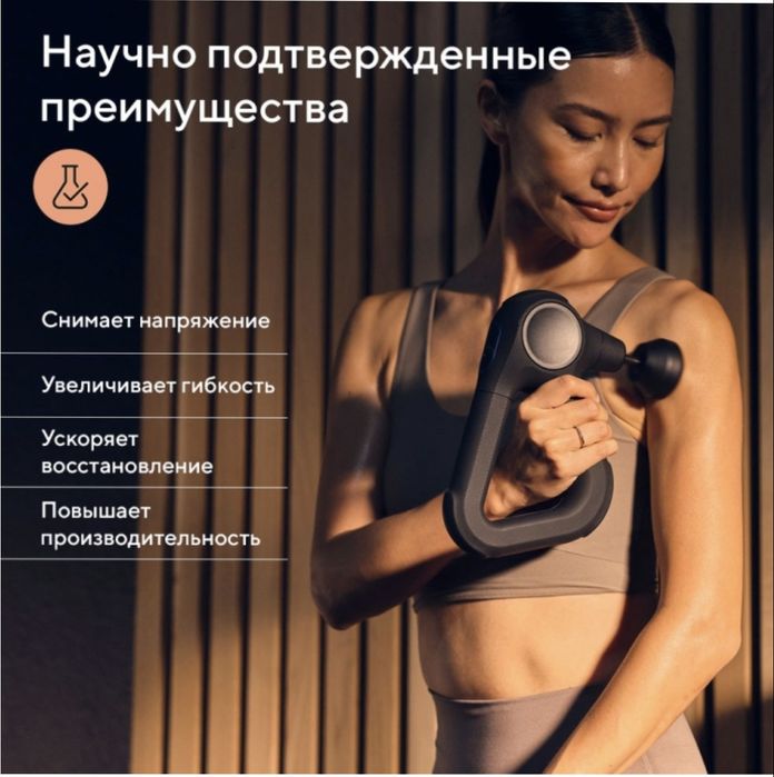 Масажер для тела