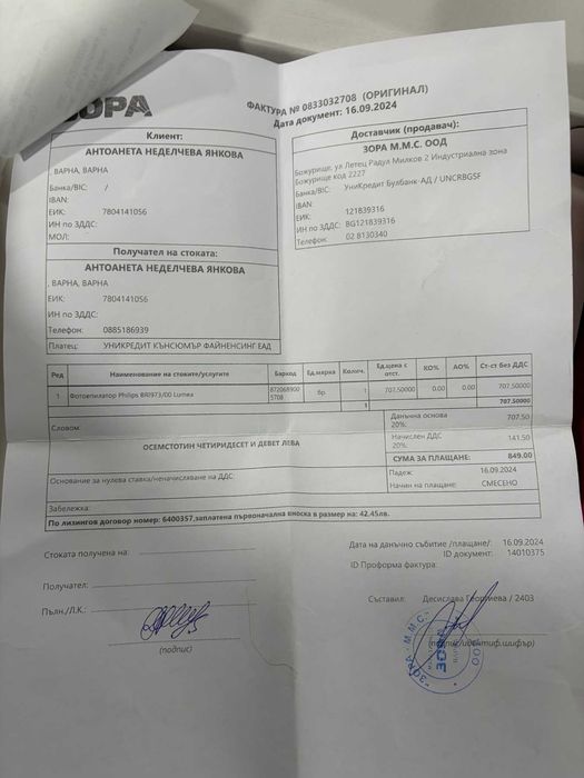 Philips series 9900 LUMEA BRI973