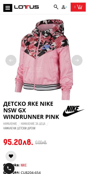 Есенни дрехи за момиче 9-10г.