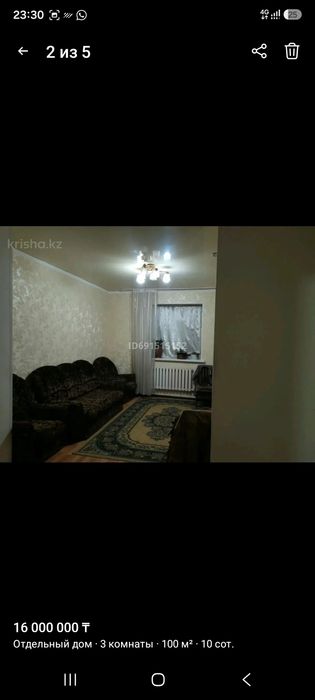 Продаётся частный дом