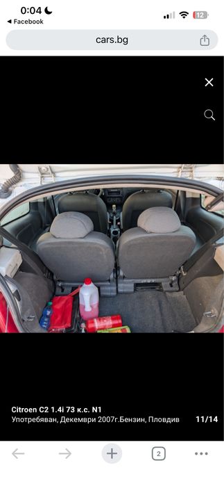 Citroen C2 1.4i 73к.с. N1