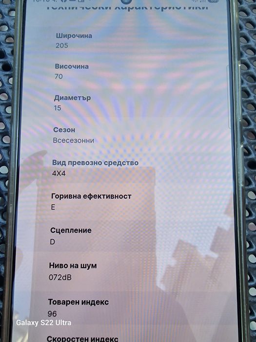 205 70 15 96Т АТ781 Maxxis AT RAZR Замъка Ямбол