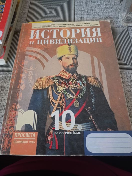 Продавам учебници