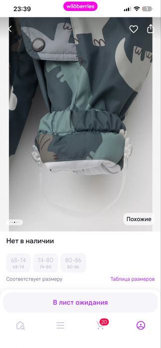 Комбинезон зимний