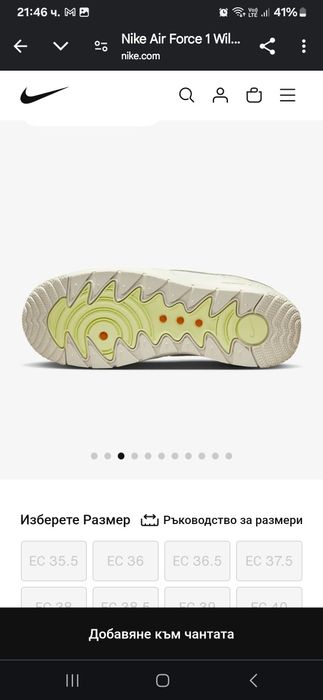 Nike Air Force 1 Wild 
Размер EU 41
Обувани са 3 пъти- неразличими от