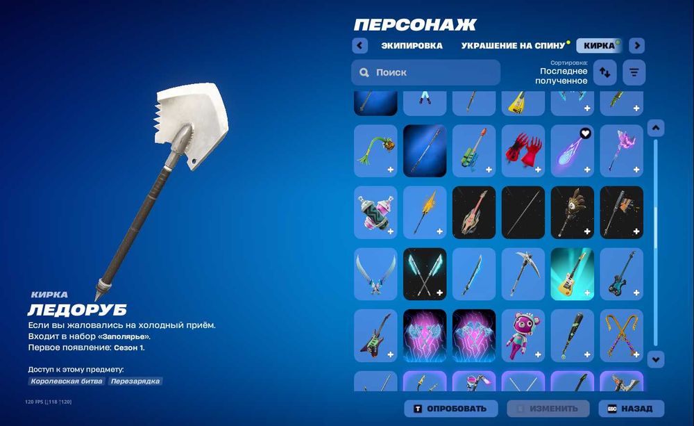 аккаунт фортнайт