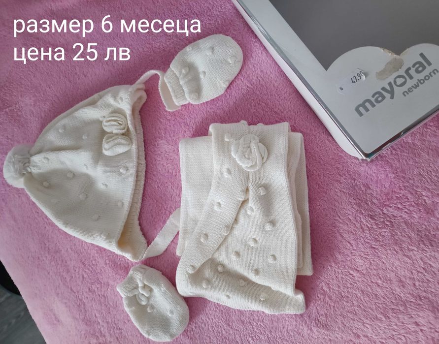 Бебешки дрешки 3-6 месеца