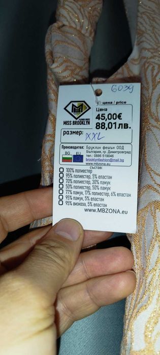 Дамска рокля (НЕИЗПОЛЗВАНА)