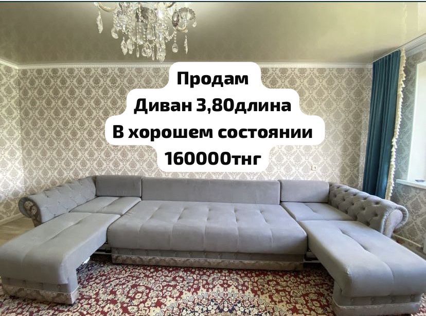 Продам Диван в Хорошем состояни
