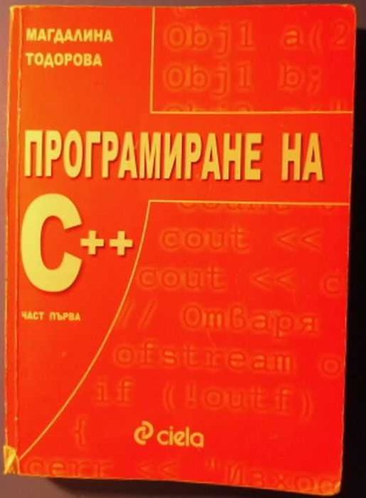 Книги за програмиране, компютри, софтуер, JAVA, JavaScript, Oracle