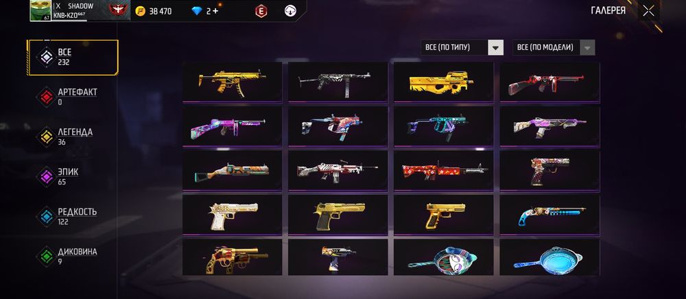 Фре фаер акк арзан