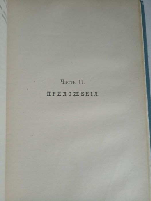 А.Васильев, Византия и Арабы 1900 год.
