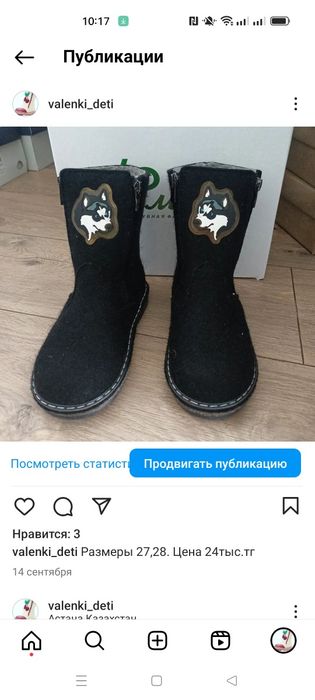 Зимние унтоваленки, зимняя обувь
