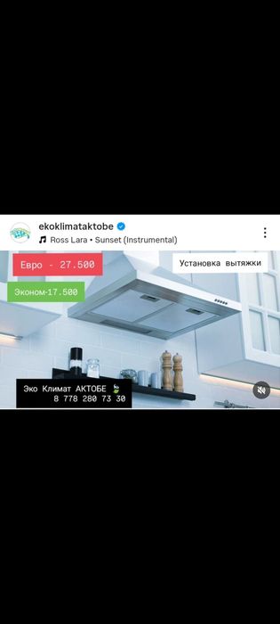 Обслуживание Вент Систем и Дымоходов