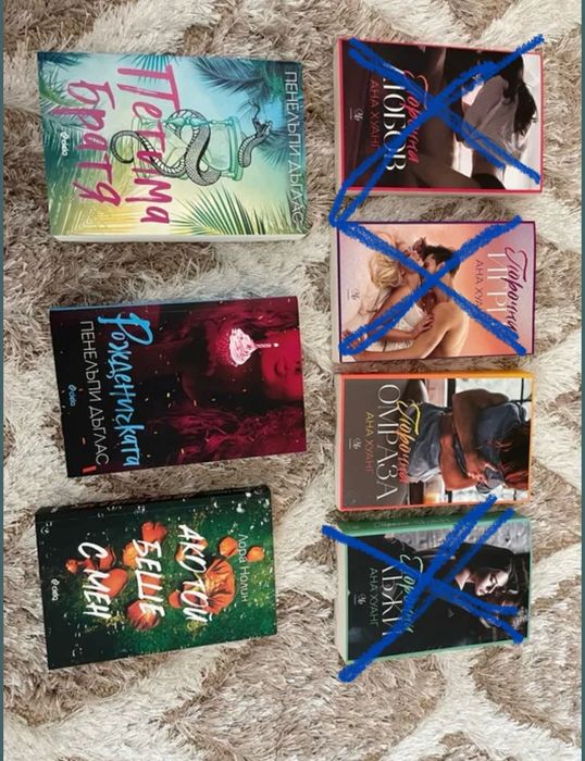 Продавам популярни  booktok книги