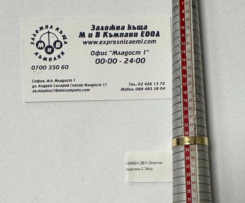 Златен пръстен 2.34гр.