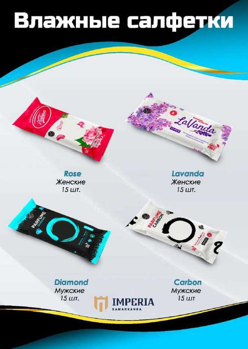 Продаётся  Влажные и Сухие салфетки по Оптовым ценам