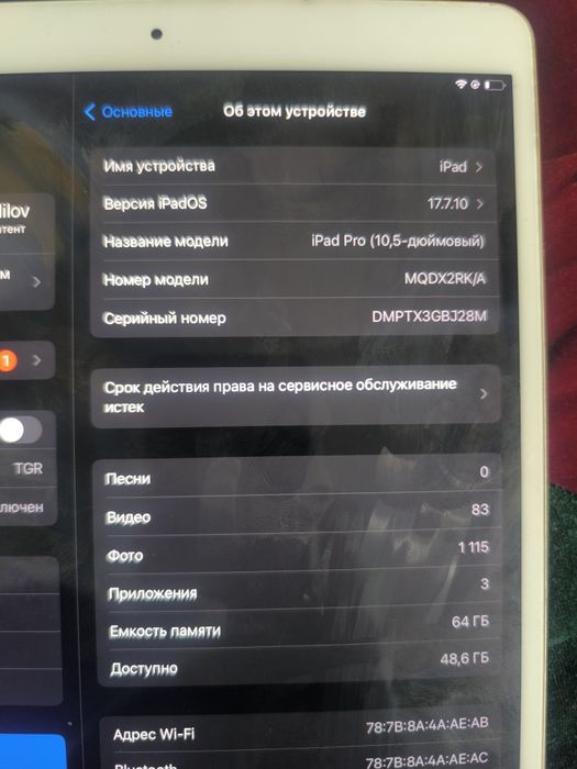 Ipad pro  120герц