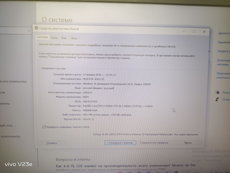 Ноутбук lenovo..