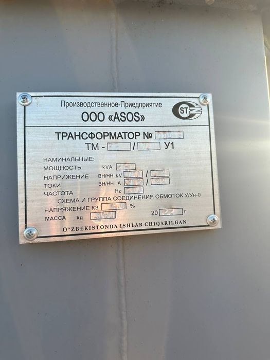 Transfarmator ishlab chiqarilgan yili 2022