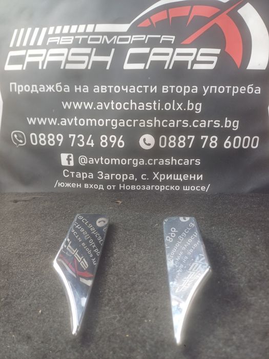 Капачета за пръскалки на фарове на Форд Куга / Ford Kuga