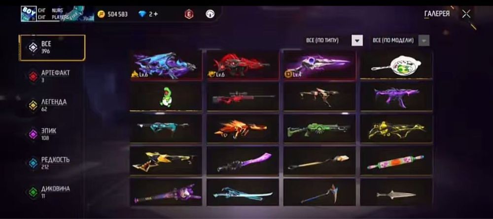 аккаунт фри фаер