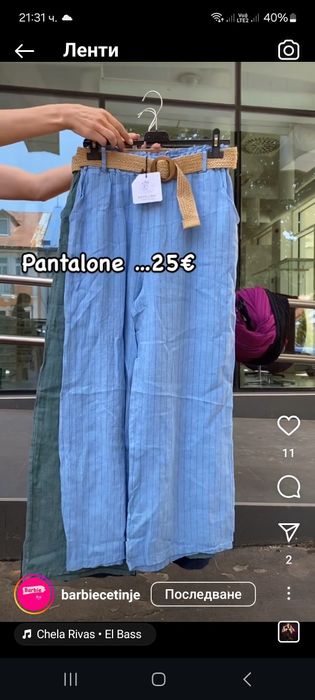 Дамски панталон свободна кройка