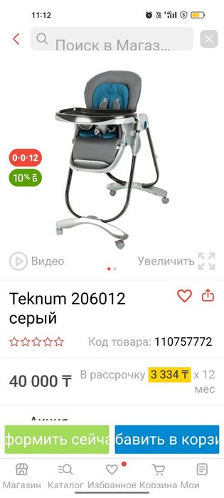 Продам стульчик для кормления