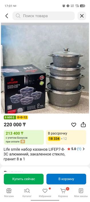 Продам набор Казанов.
