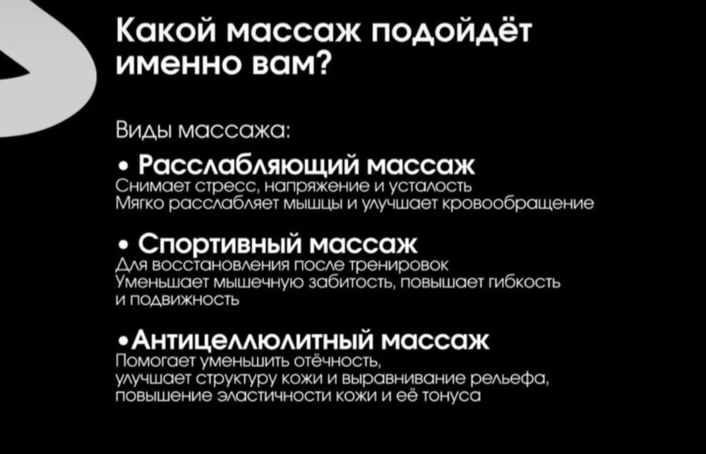 Массажист Массаж парень