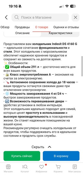 Новый холодильник Indesit