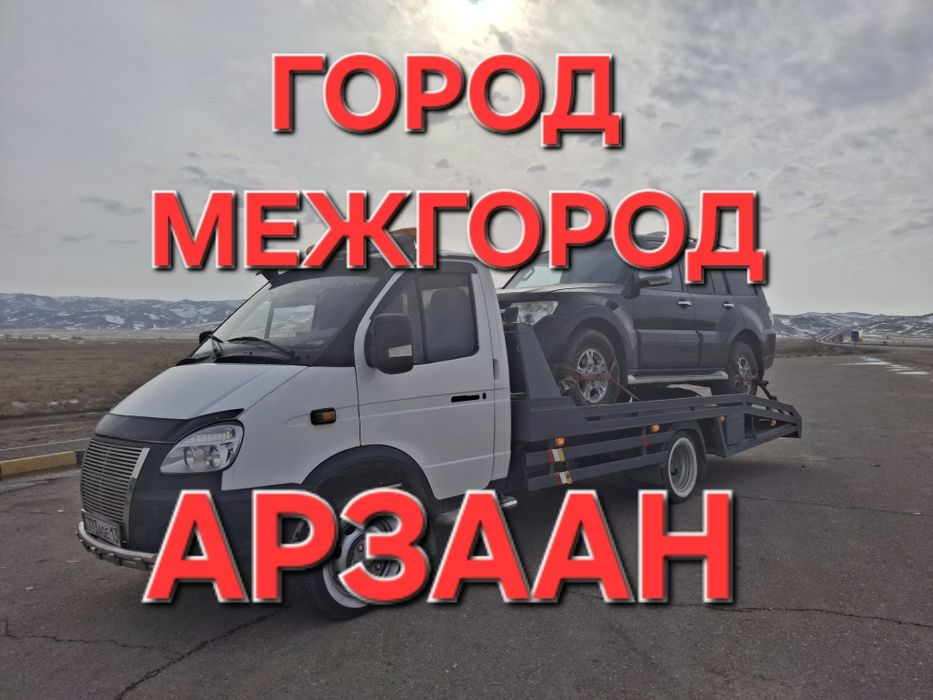 Эвакуатор портал Айша бибы,Тараз,Бурный,Куйык эвакватор эвакутор