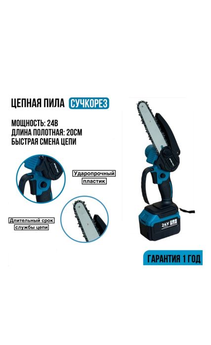 Сдам электро инструменты в аренду