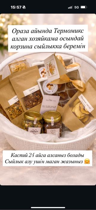 Thermomix Термомикс TM6