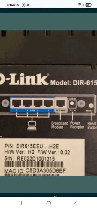 Безжичен рутер D-link DIR-615