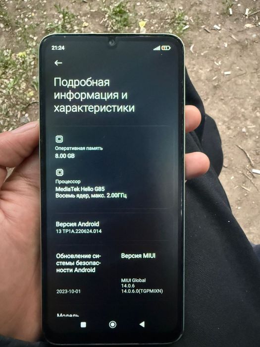 Redmi 13 C 8/256 Gb