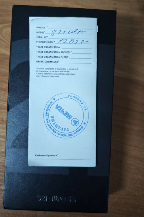 Samsung s21 ultra