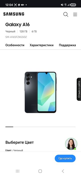 SAMSUNG A 16 6 GA 128 GB