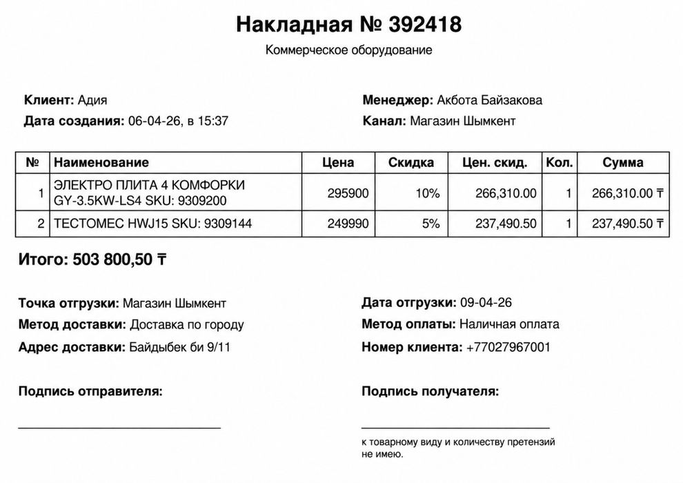 Тестомес 15литр новый