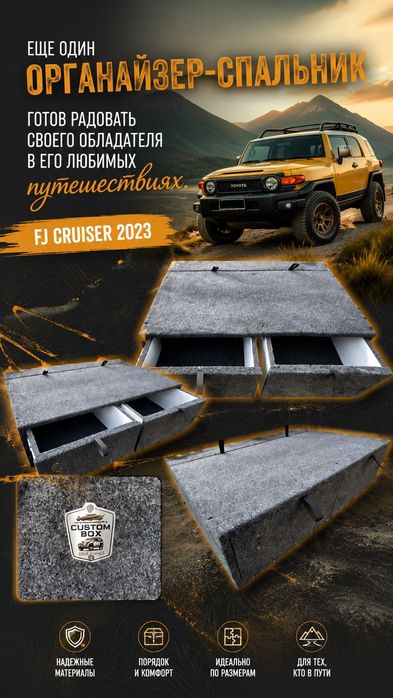 Органайзер , спальник для авто