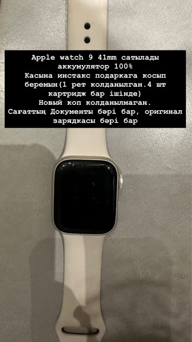 APPLE WATCH 9 series 41MM подарок ИНСТАКС