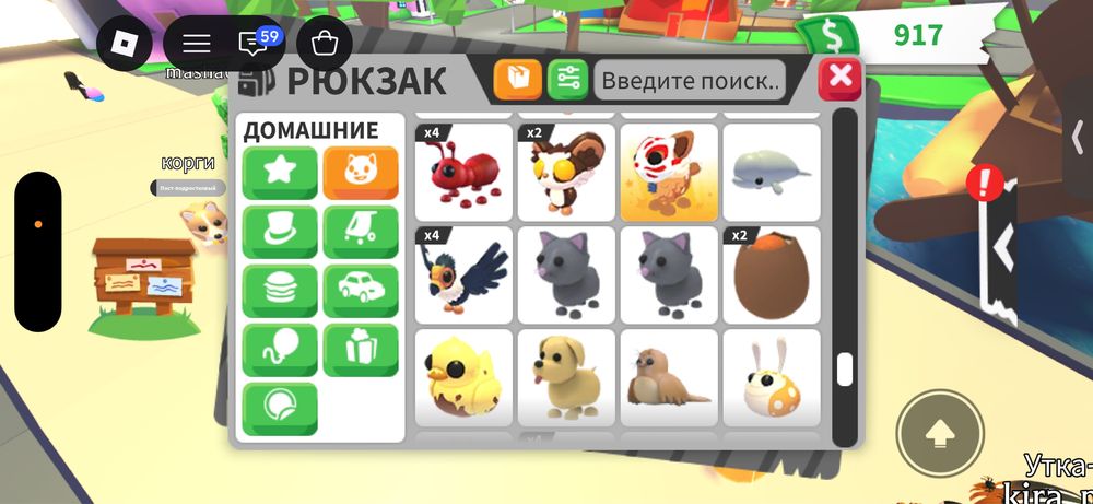 Продам петов adopt me