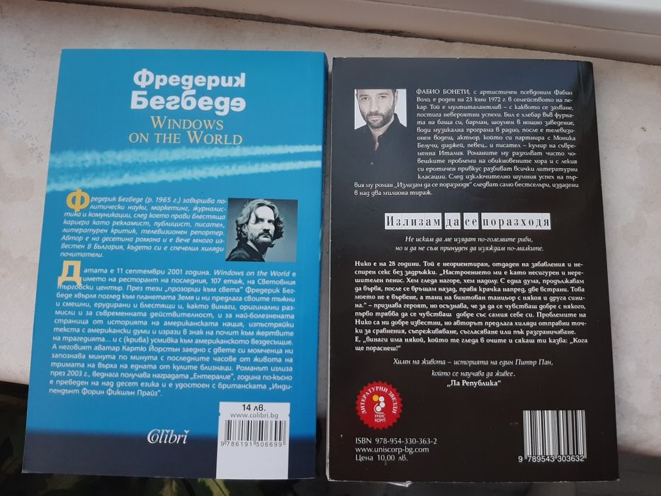 Разнообразни Книги в отлично състояние