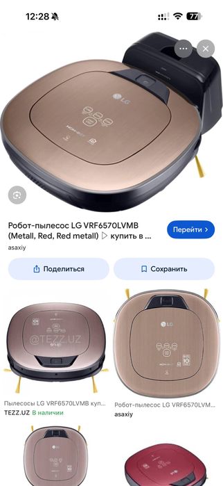 Robot plisos sotiladi