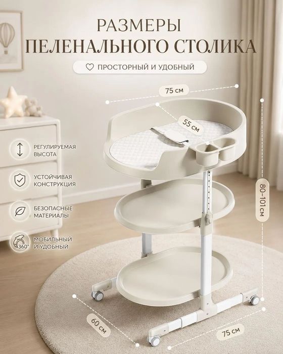 Продам пеленальный столик Avdeev&Co